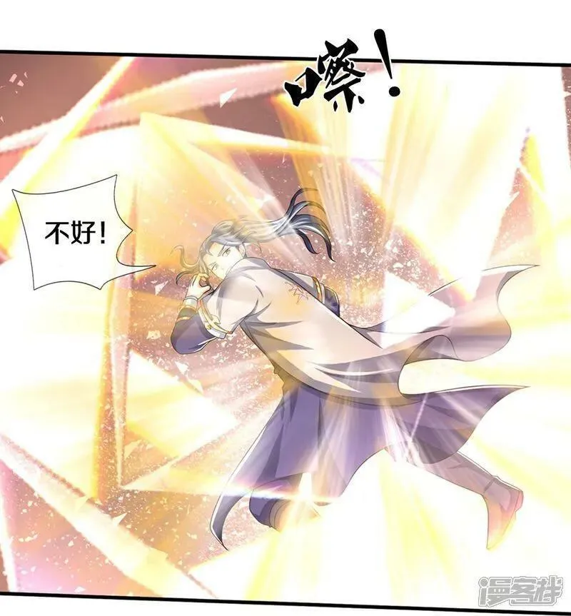 神武天尊漫画下拉式酷漫屋漫画,第584话 神阳烈日5图