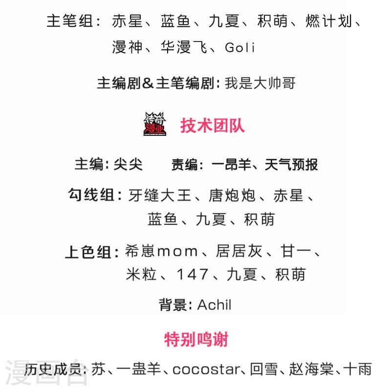 第512话 轮到你们了2