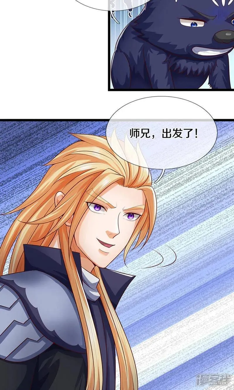 神武天尊漫画下拉式酷漫屋漫画,第698话 神虚大陆，我来了！4图