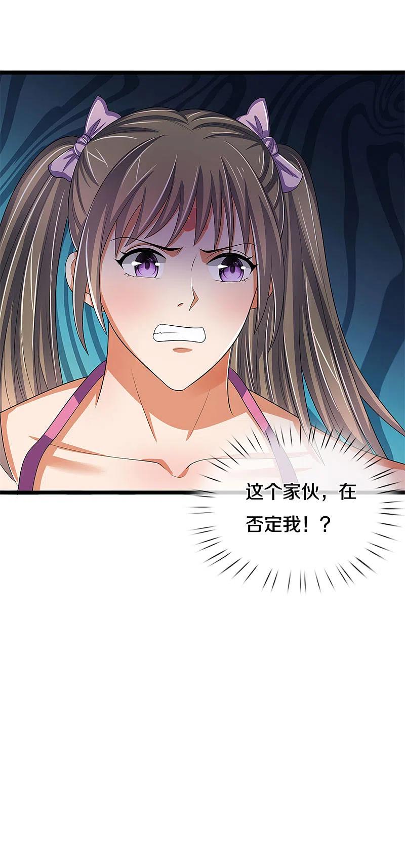 第338话 我忍你很久了3