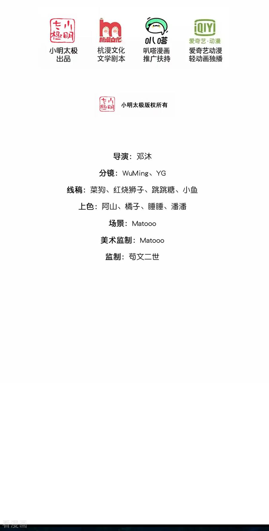 第823话 安抚石头精1