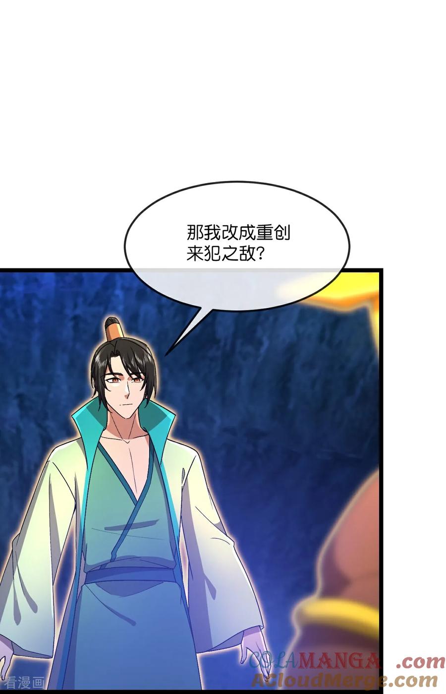 神武天尊16漫画,第845话 天昼大军，紧急备战5图