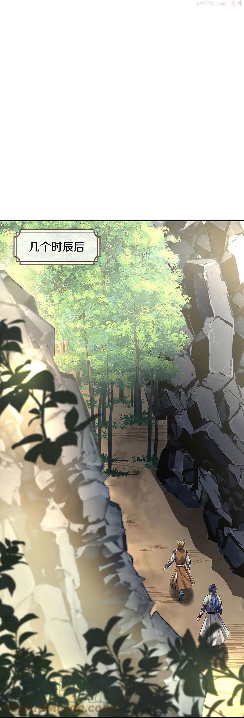 神武天尊16漫画,第383话 又是打工狗的一天4图