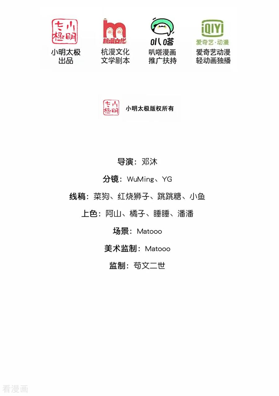 神武天尊16漫画,第897话 武神峰内，暗藏伺察2图