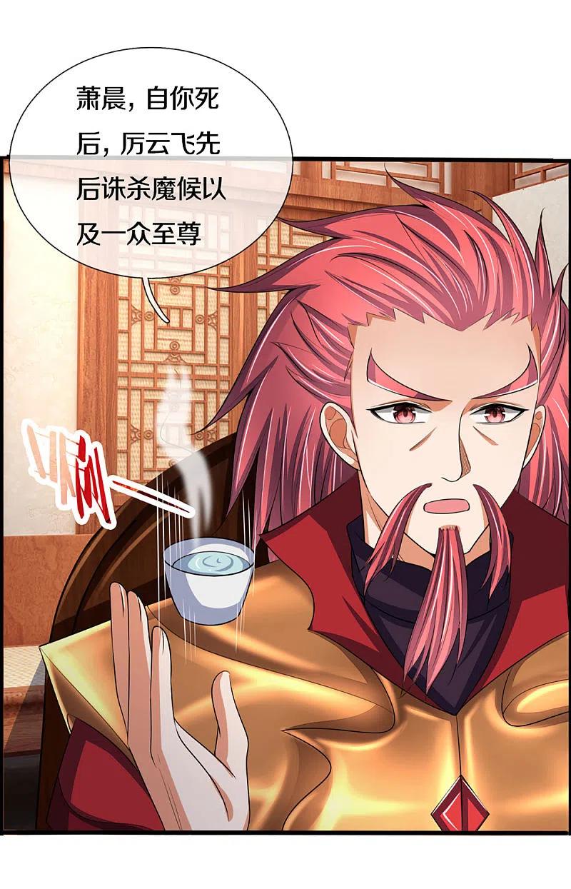 神武天尊16漫画,第322话 前往沧澜界4图