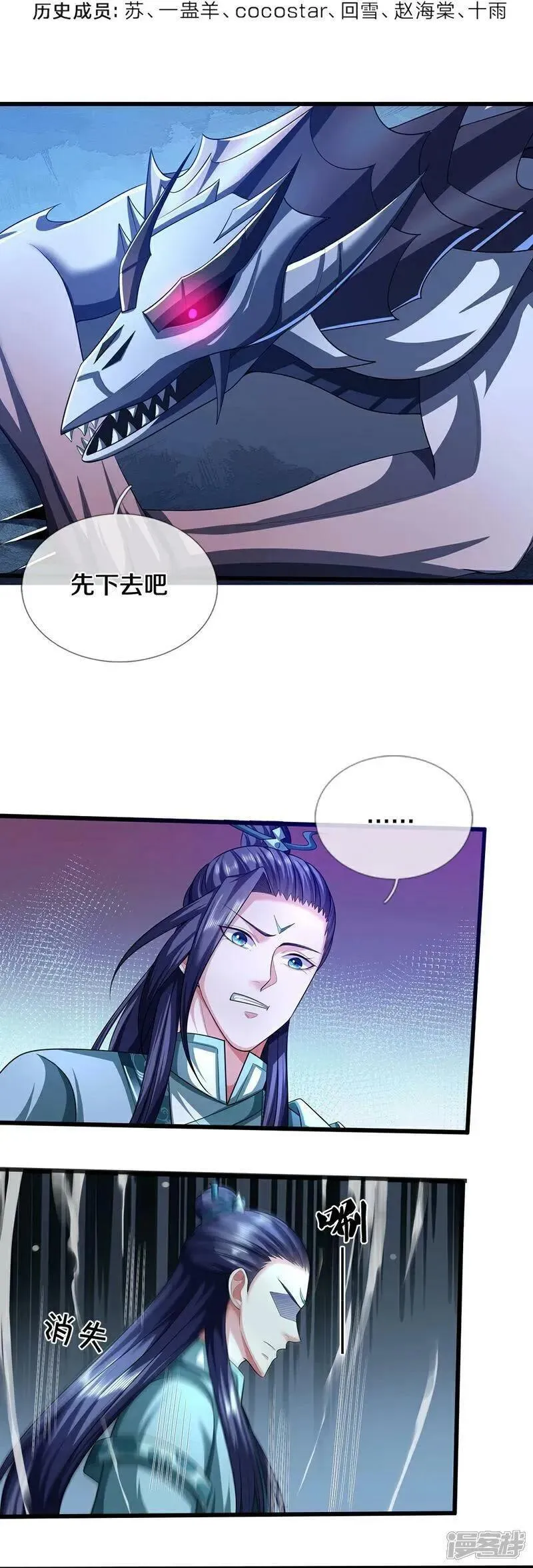 神武天尊漫画下拉式酷漫屋漫画,第641话 神虚大陆4图