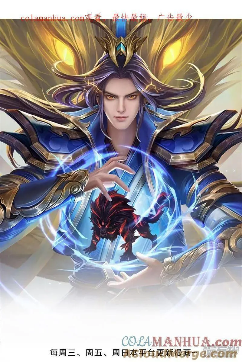 神武天尊16漫画,第676话 落入陷阱1图