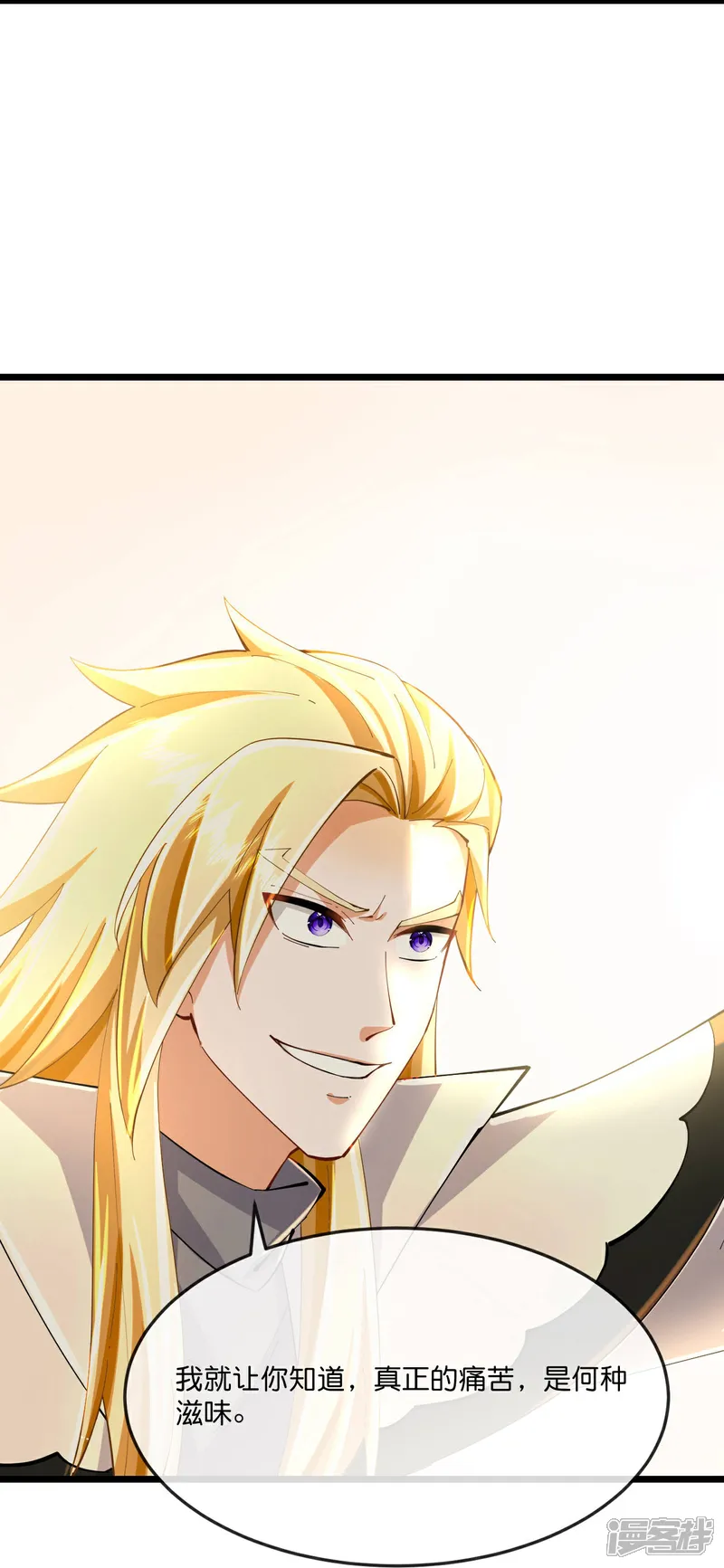 神武天尊16漫画,第783话 拷打残魂5图