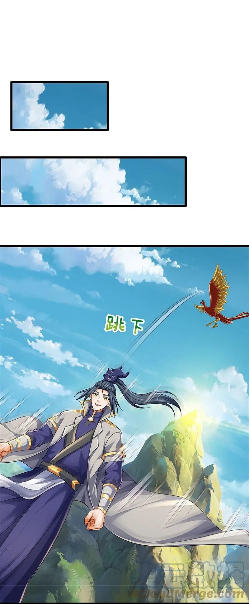 神武天尊16漫画,第541话 魔刀老祖4图