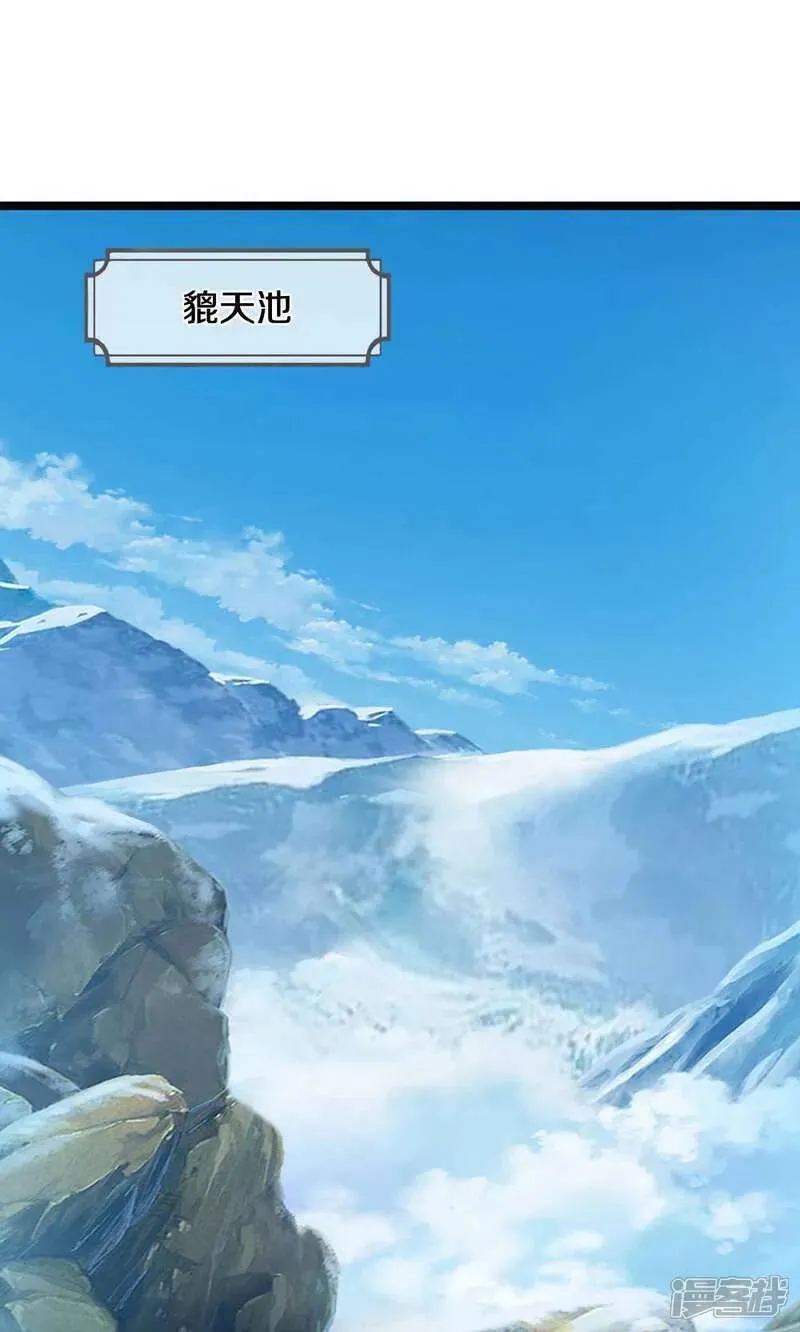 神武天尊16漫画,第713话 寒气逼人，貔天降临！2图