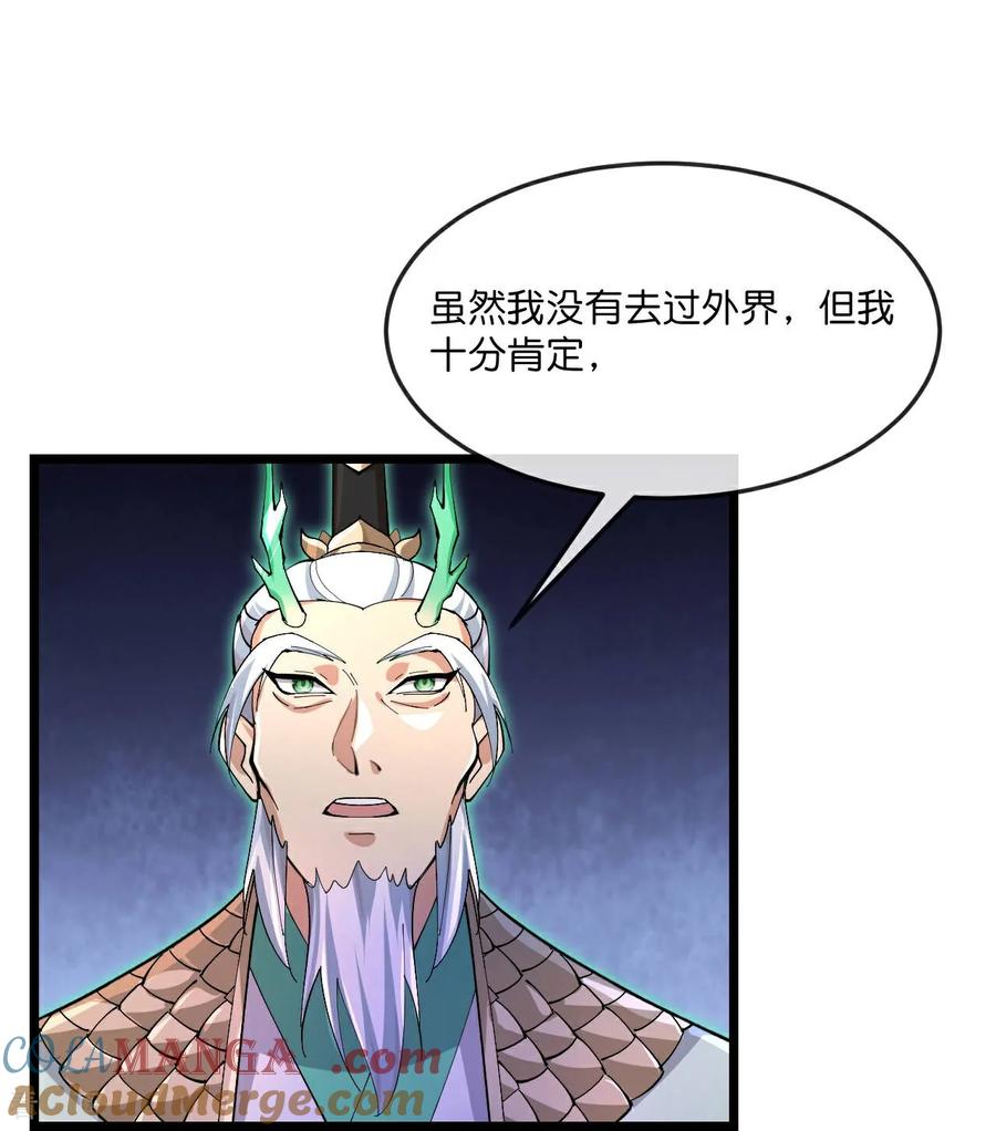 神武天尊16漫画,第863话 迷幻森林，尽是花招3图