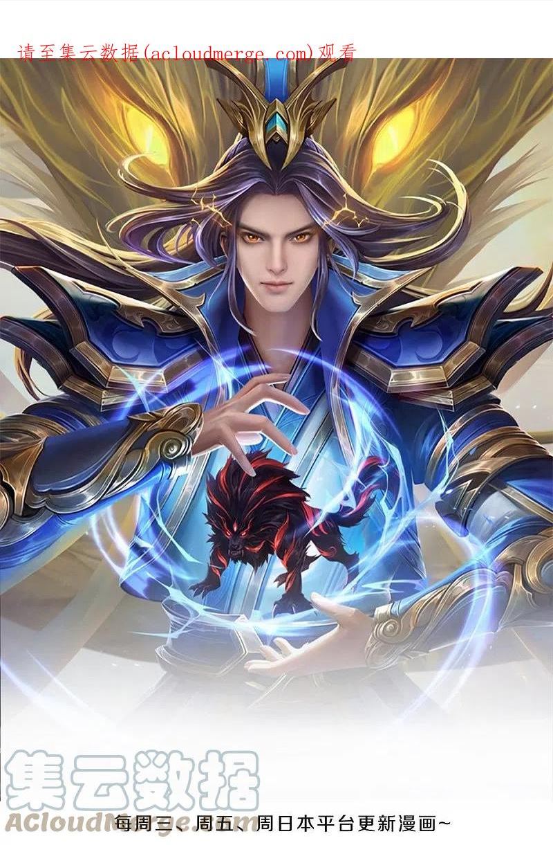 神武天尊16漫画,第531话 何为体修至尊1图