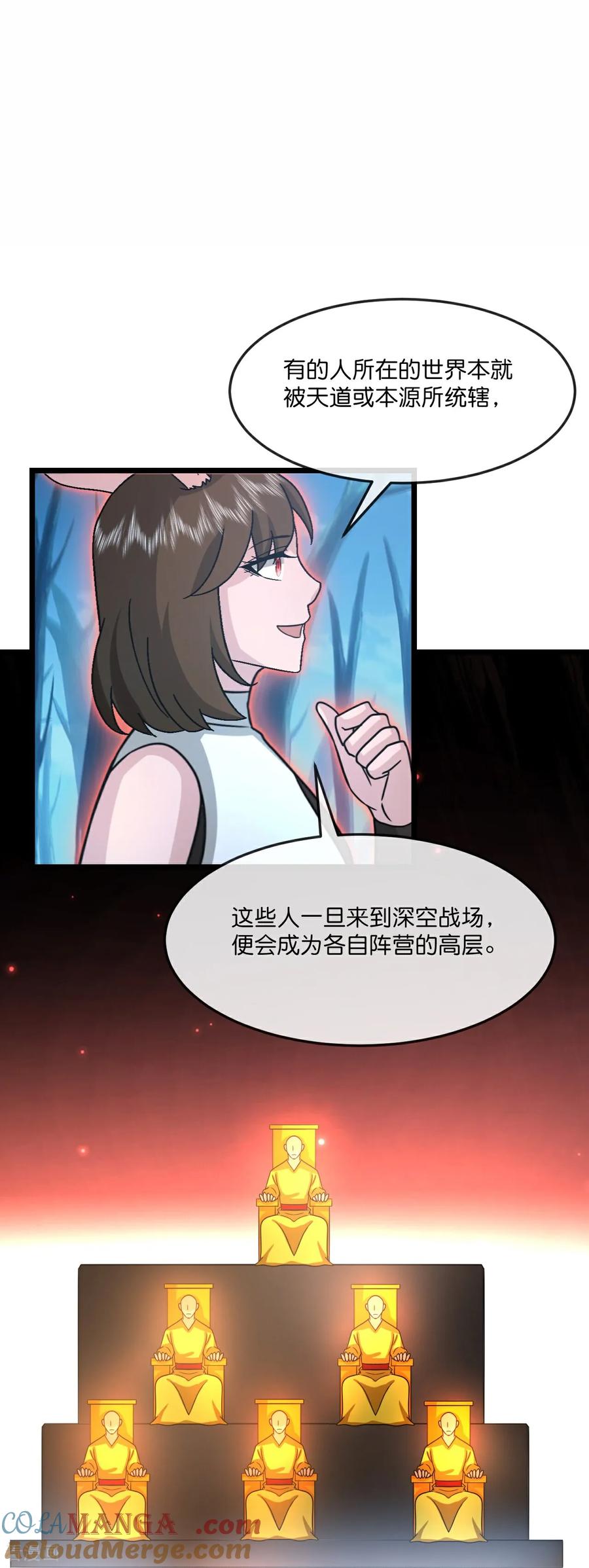 神武天尊16漫画,第819话 深入墓穴3图