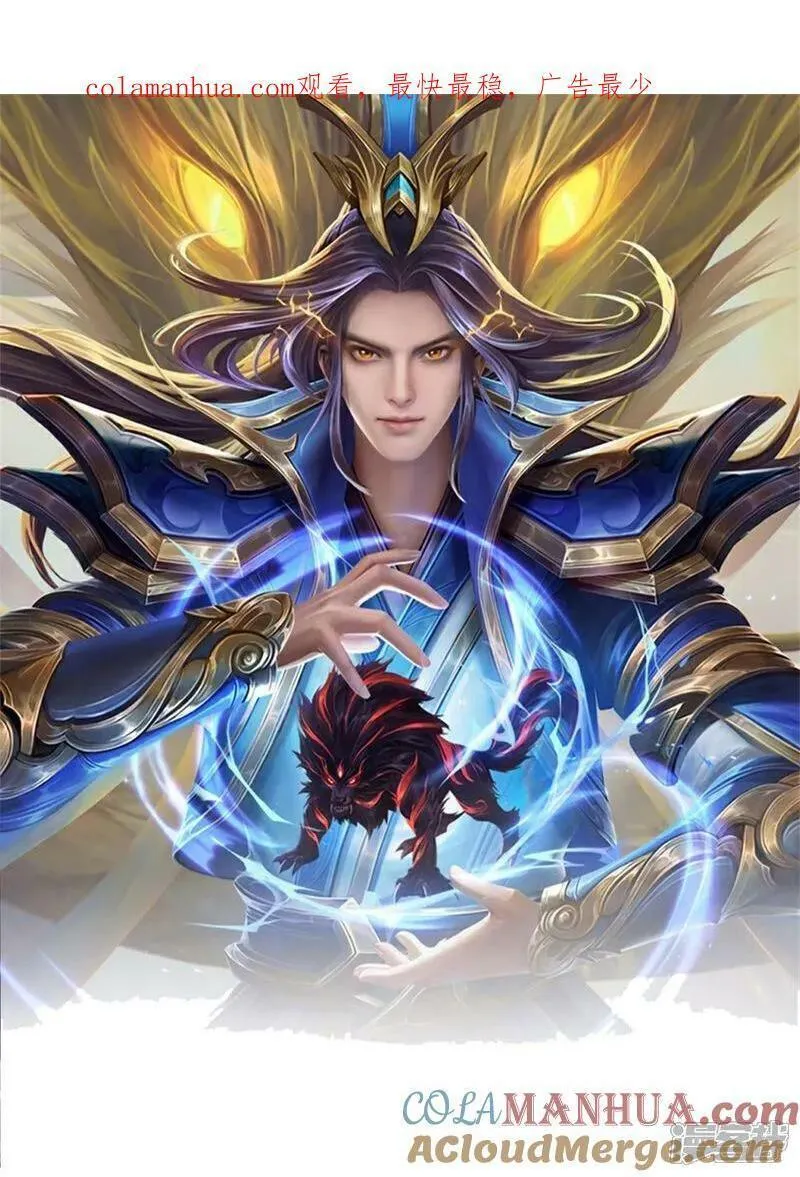 神武天尊16漫画,第608话 解决隐患1图