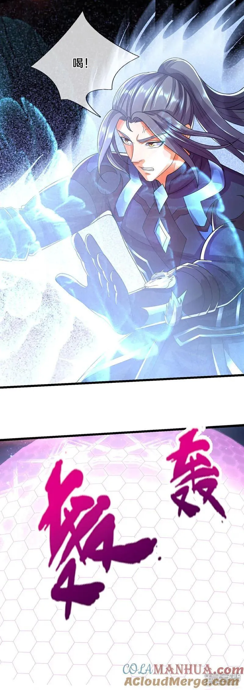 神武天尊16漫画,第679话 真正交锋4图