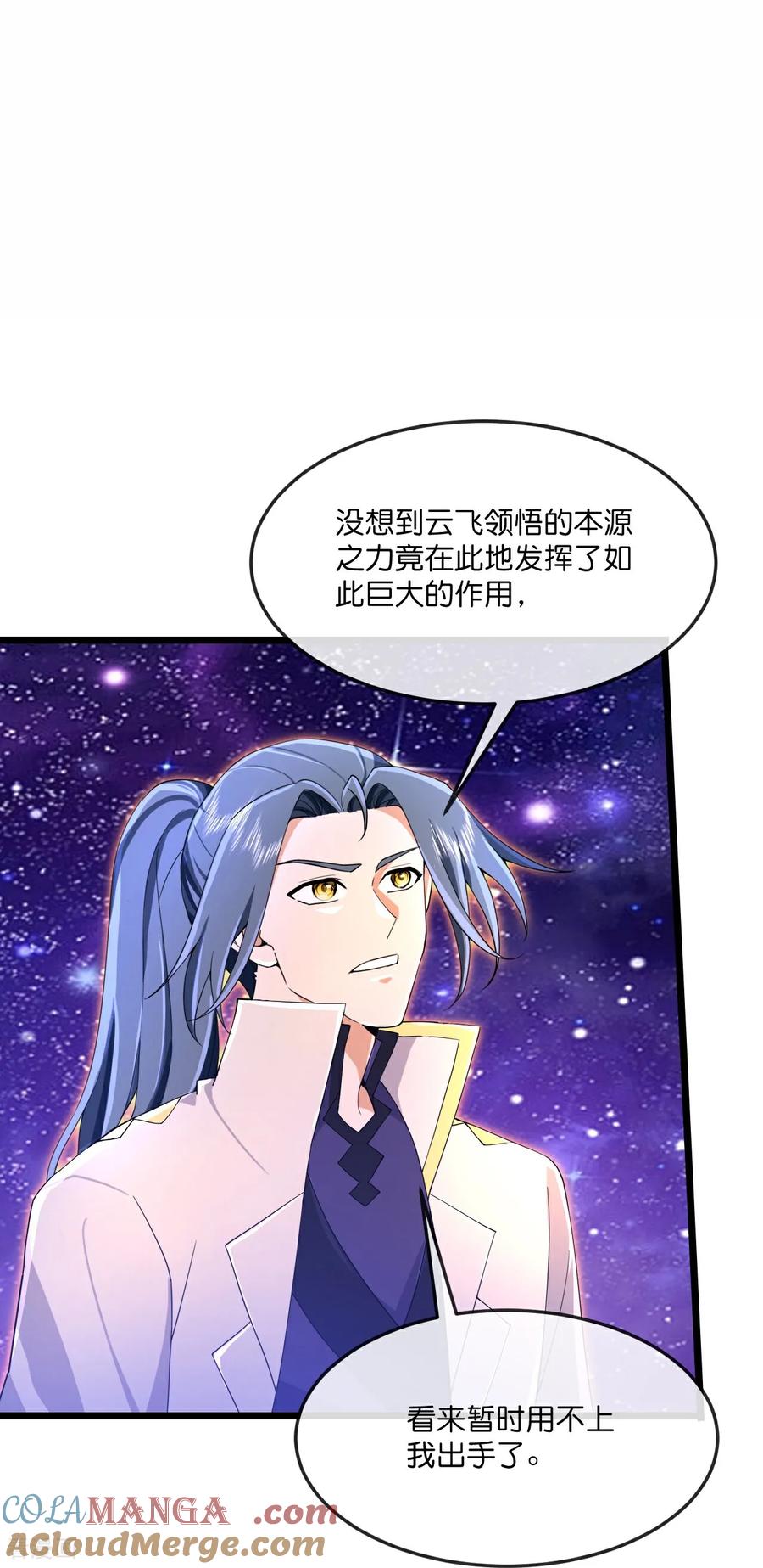 神武天尊16漫画,第835话 天昼破局，强夺锁链3图