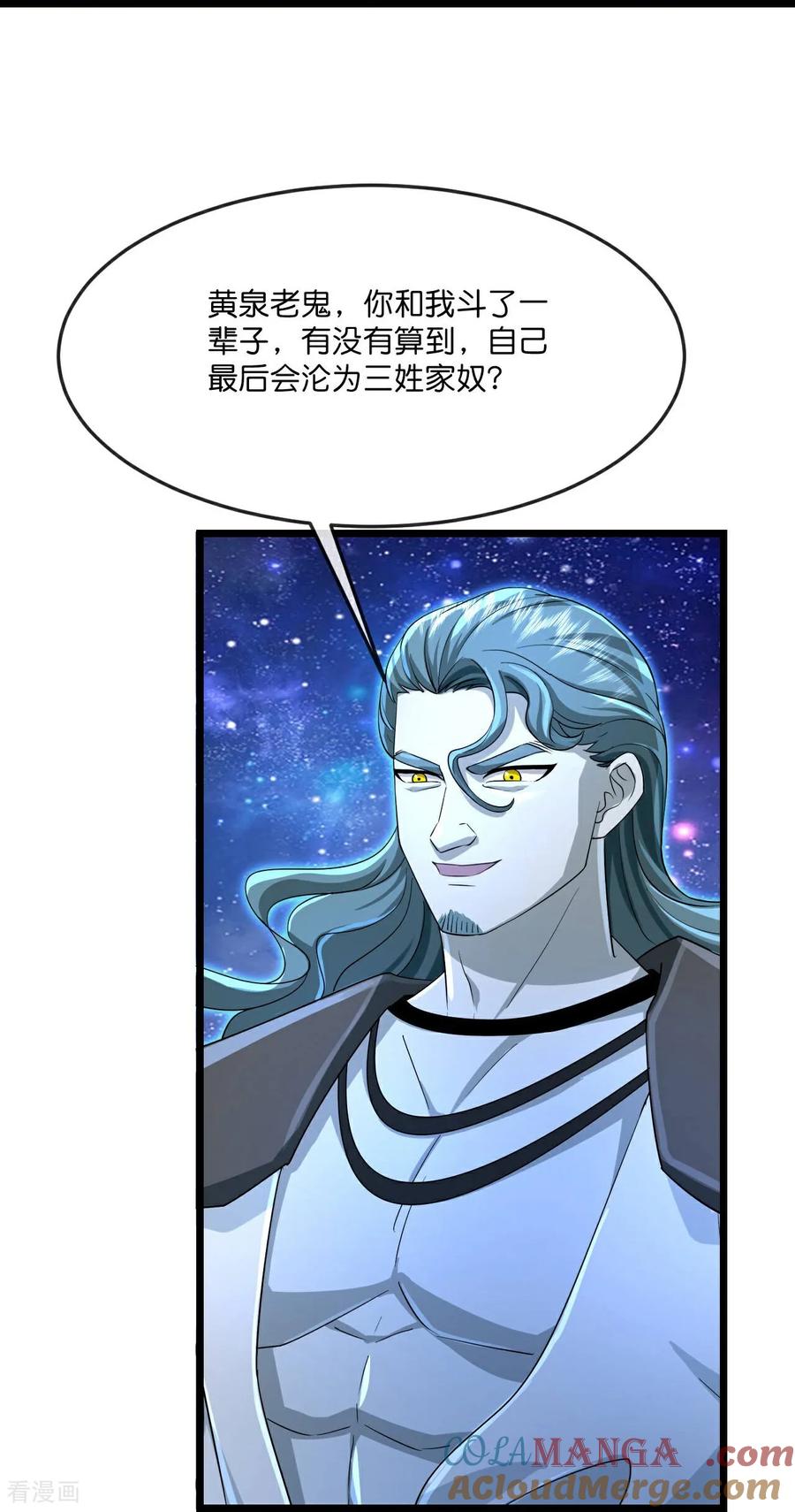 神武天尊16漫画,第833话 萧厉诱敌，逆转时空5图