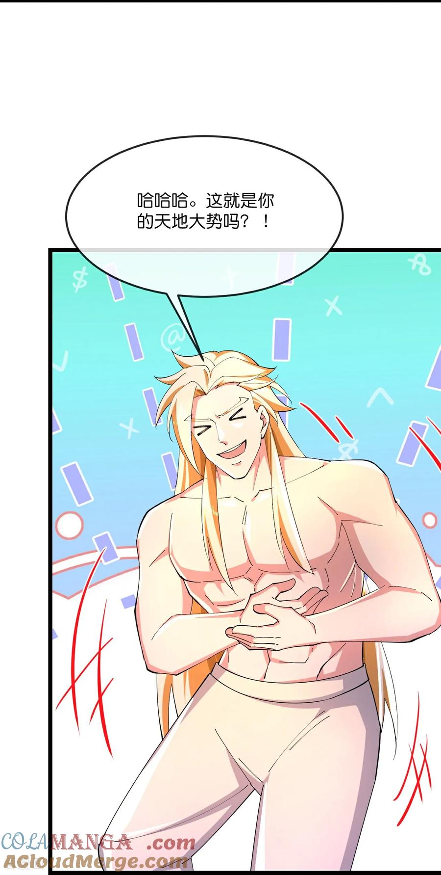 神武天尊16漫画,第840话 无终之力，再无能力5图