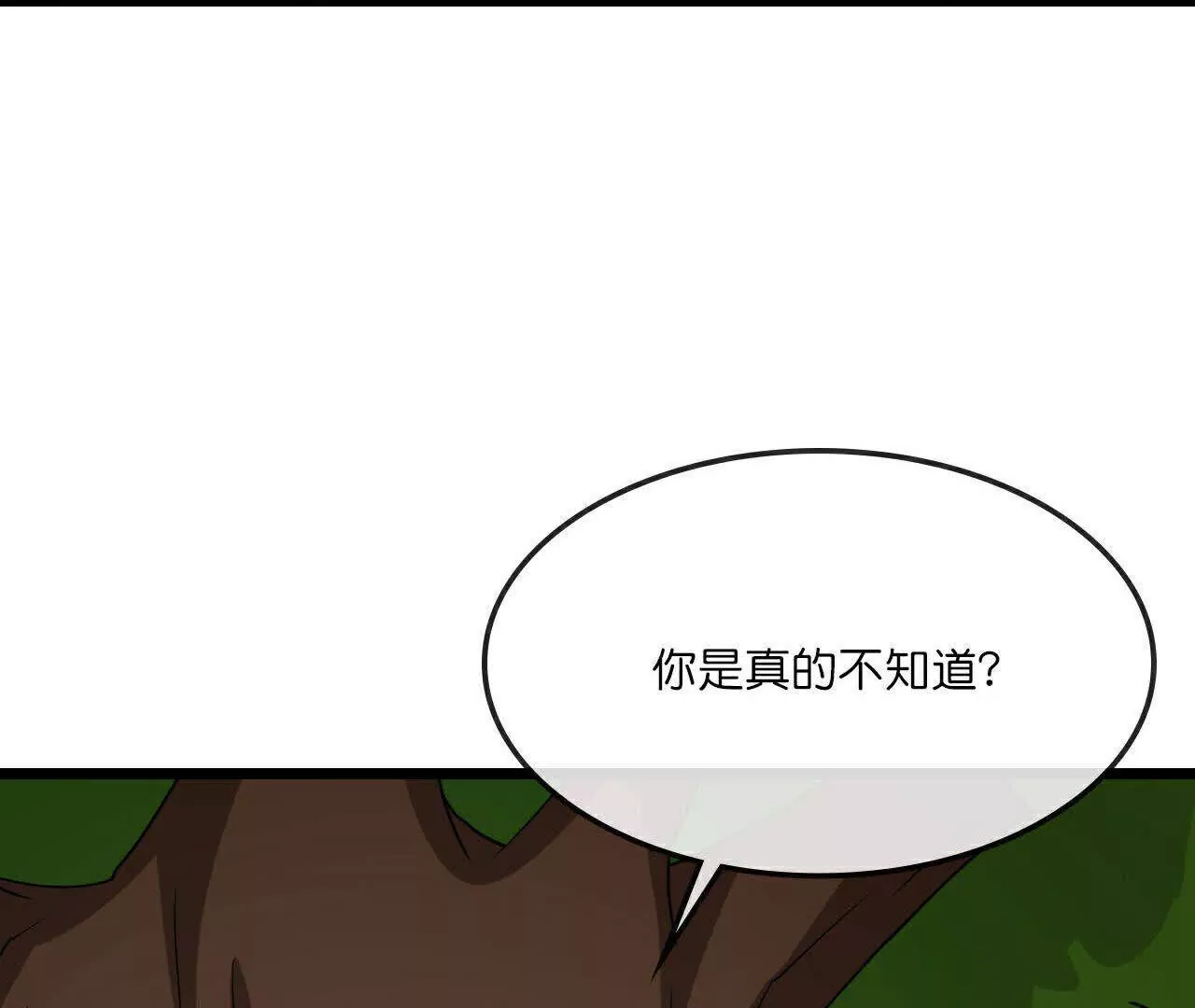 神武天尊16漫画,第754话 树人精华 下5图