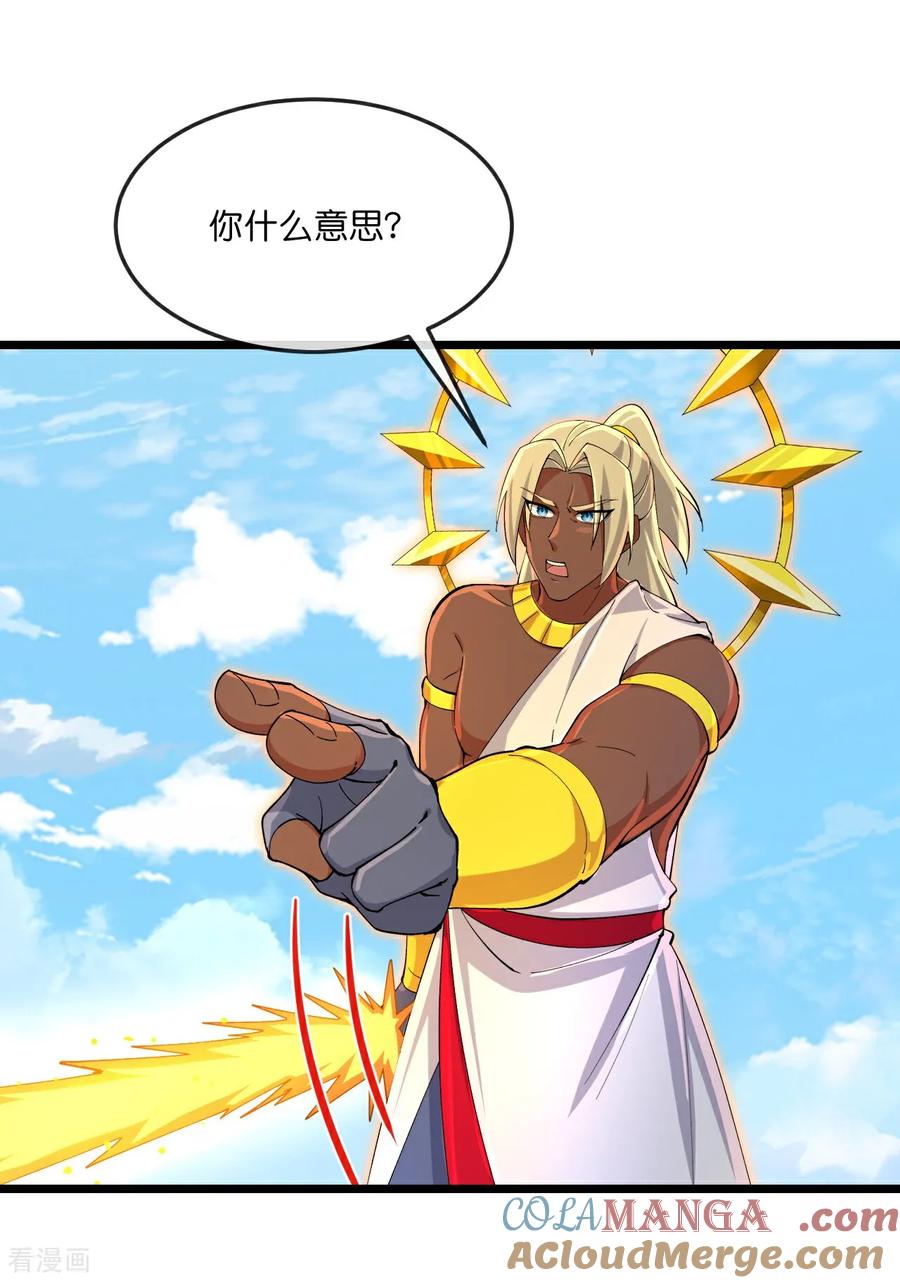 神武天尊16漫画,第901话 天！荒！拳！5图
