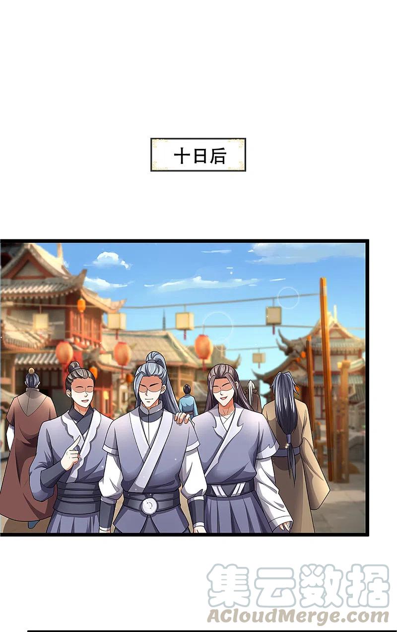 神武天尊16漫画,第327话 开启大阵3图