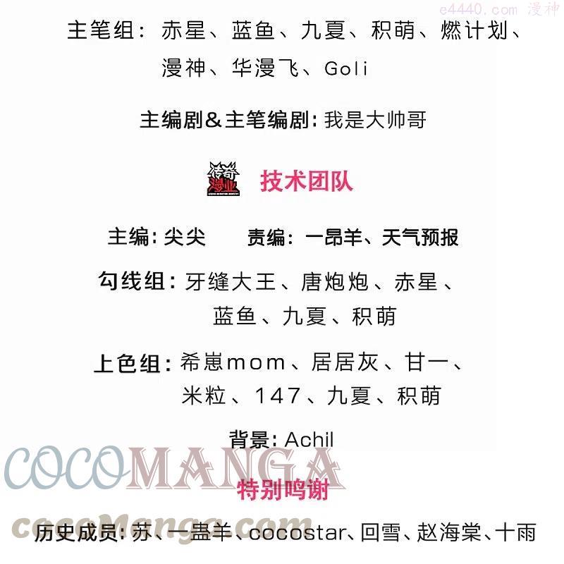 神武天尊16漫画,第368话 都是你的3图