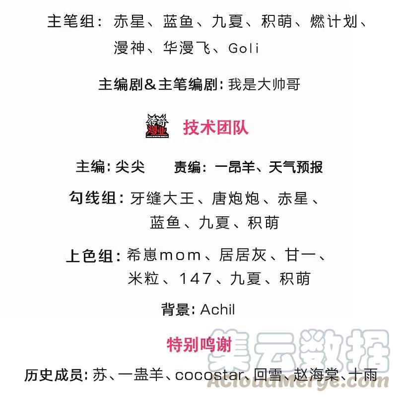 神武天尊16漫画,第359话 域外，开启挑战的第一步3图