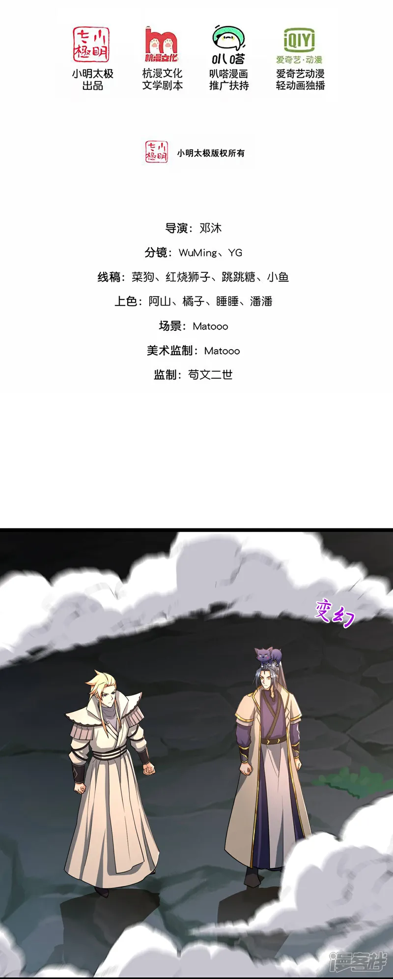 神武天尊16漫画,第773话 寻得圣尊，难救其命2图