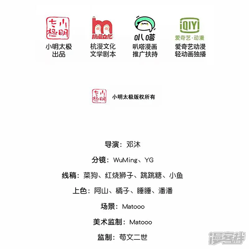 神武天尊16漫画,第775话 凶相毕露2图