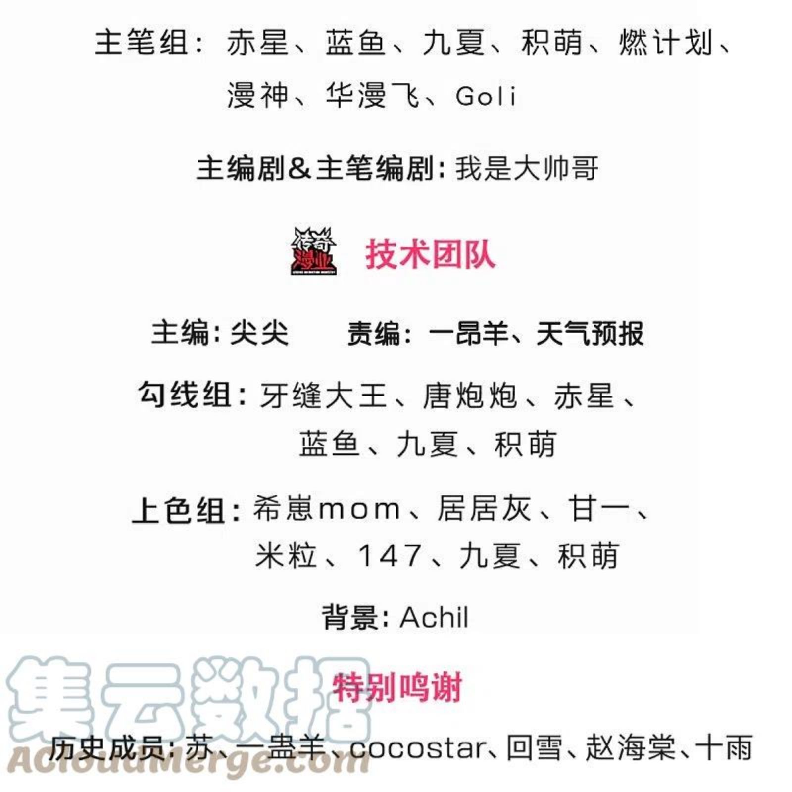 神武天尊漫画下拉式酷漫屋漫画,第434话 哼！就凭你？！3图