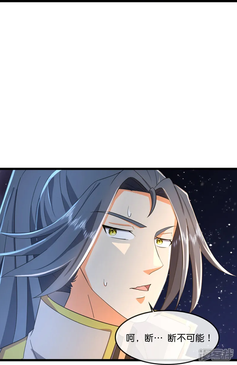 神武天尊16漫画,第775话 凶相毕露5图
