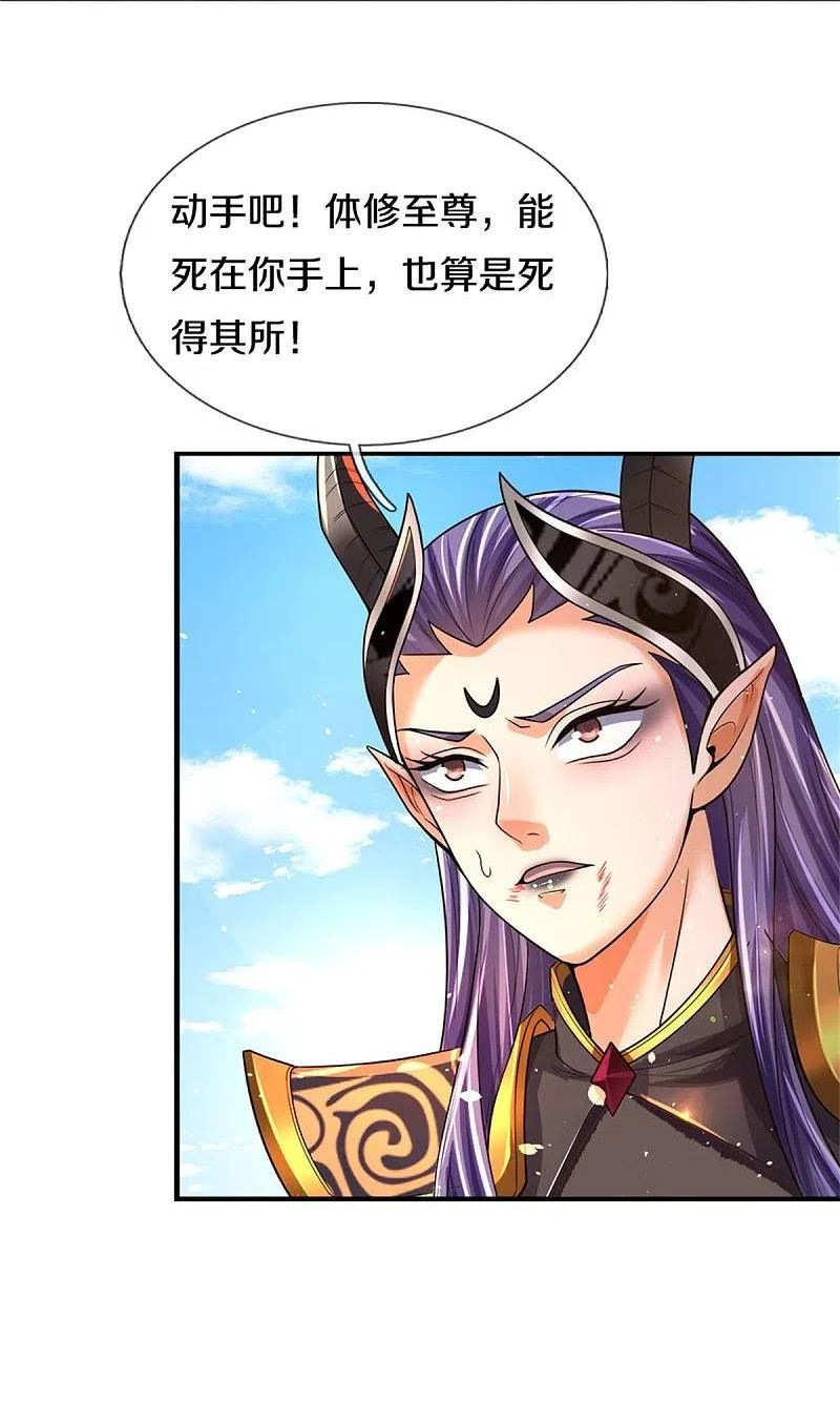 神武天尊16漫画,第514话 体修至尊，不过如此！5图