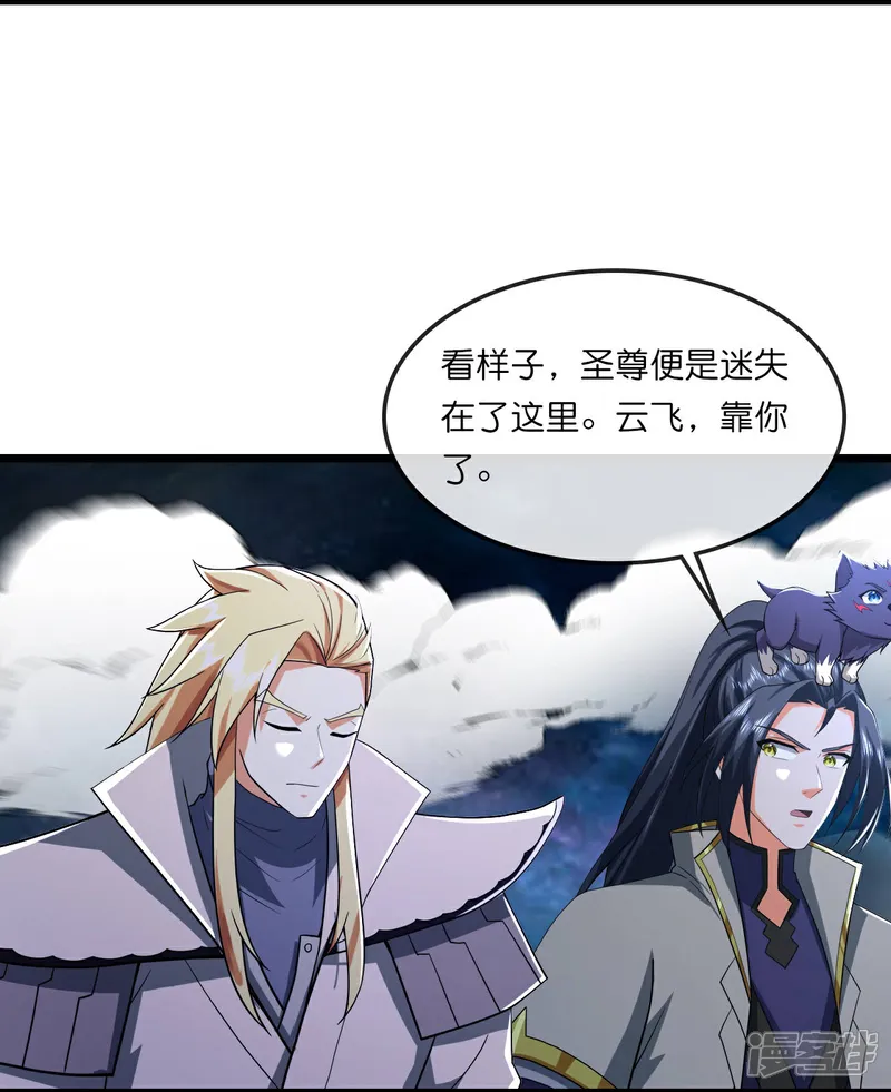 神武天尊16漫画,第773话 寻得圣尊，难救其命3图