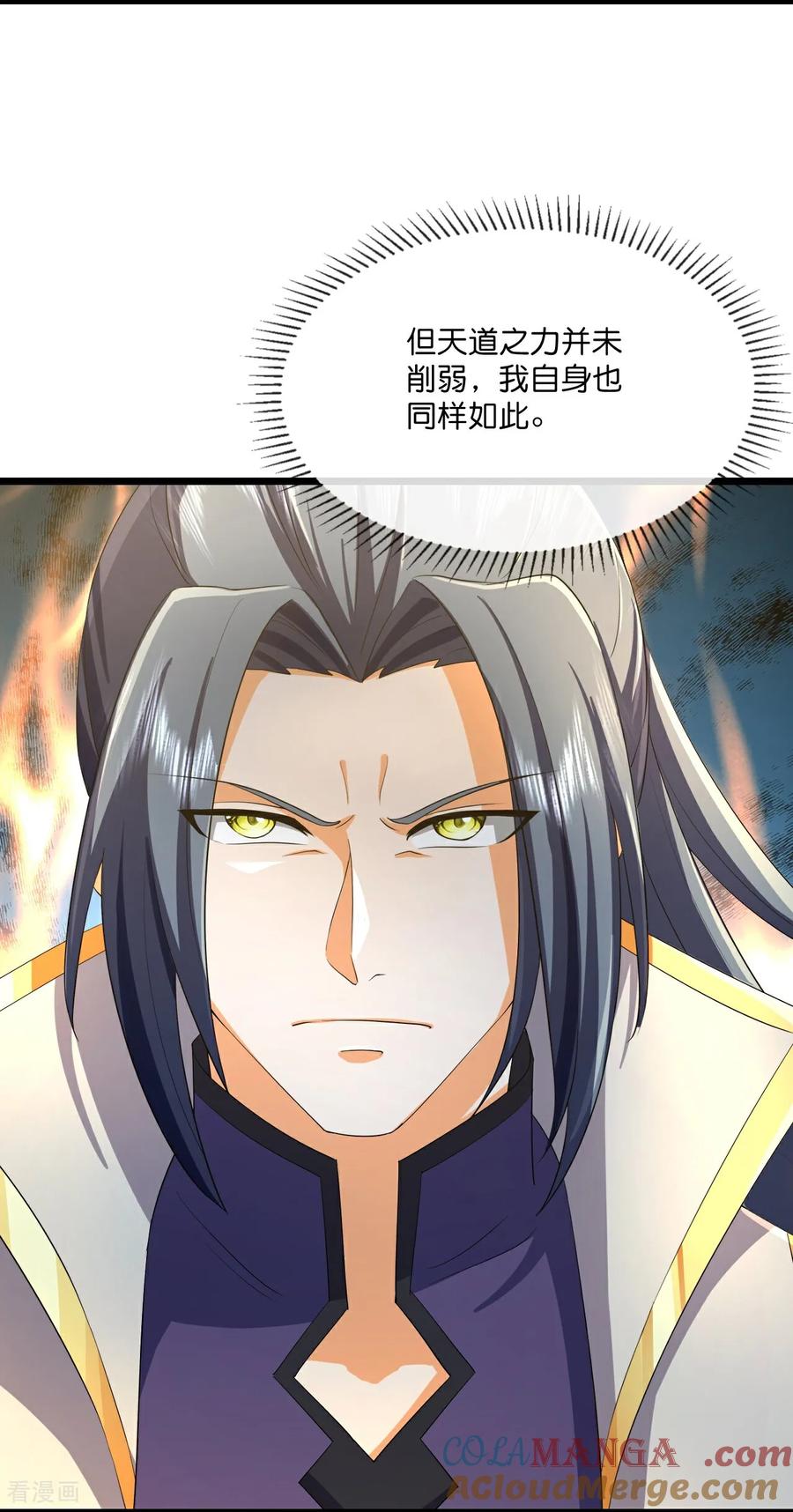神武天尊16漫画,第821话 恶狼告密，妖王袭击5图