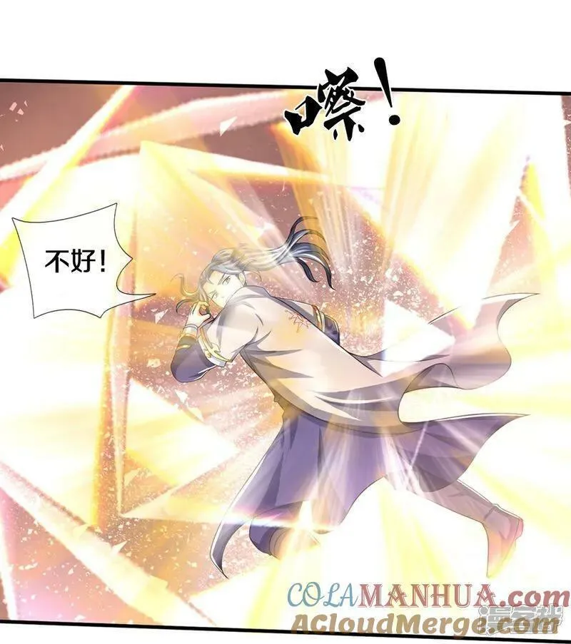 神武天尊16漫画,第591话 你玩过火了5图