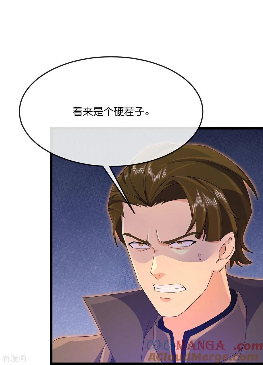 神武天尊16漫画,第887话 天昼之器，为我所炼3图