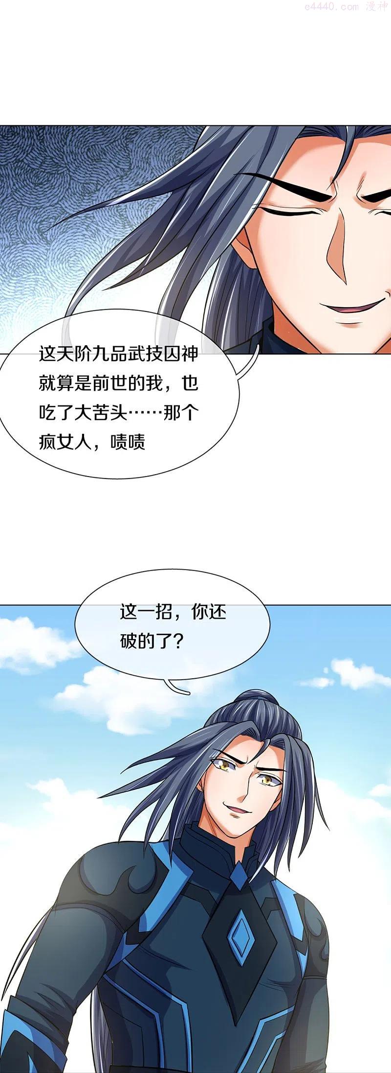神武天尊16漫画,第392话 不生不灭4图