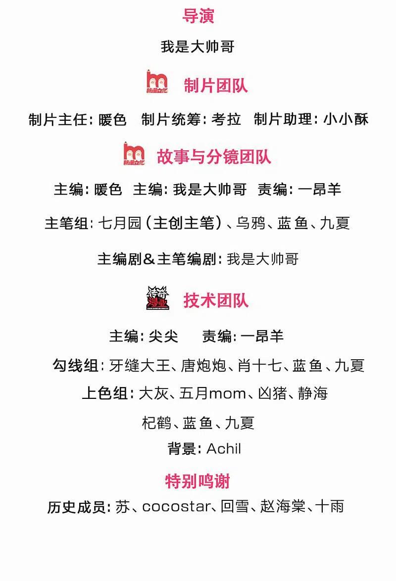 神武天尊16漫画,第322话 前往沧澜界2图