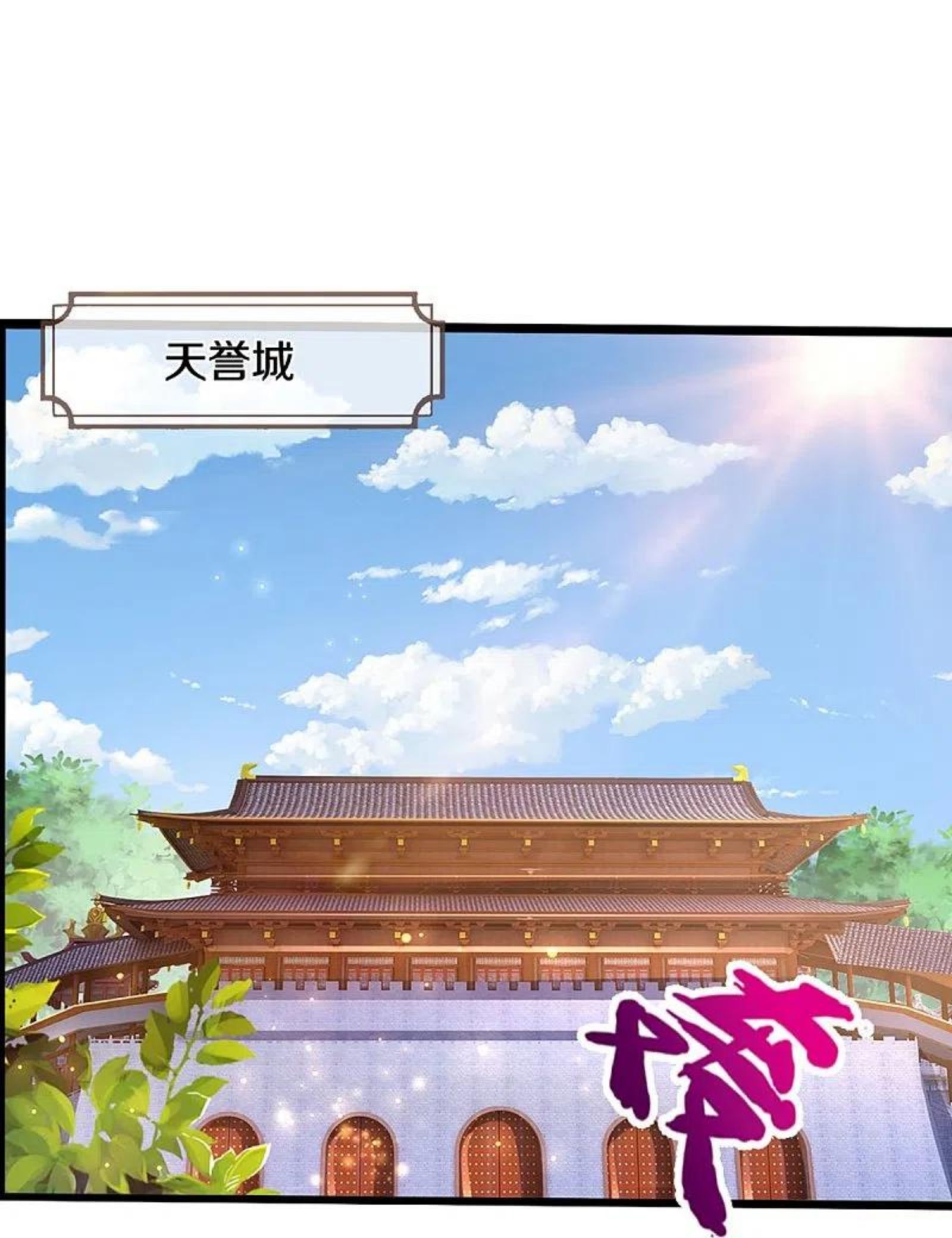 神武天尊漫画下拉式酷漫屋漫画,第434话 哼！就凭你？！4图