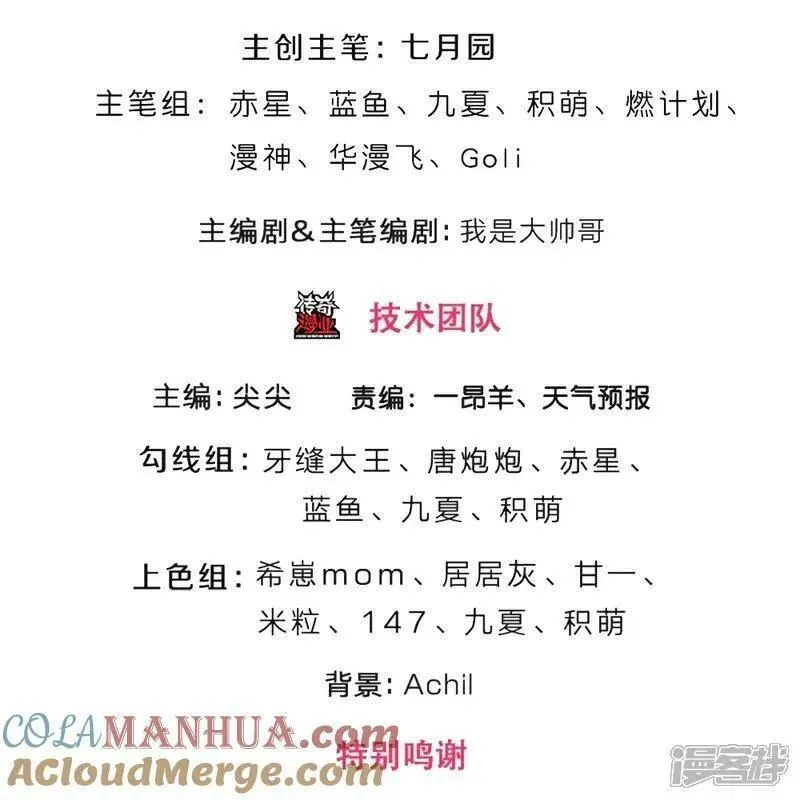 第618话 舍命神通2