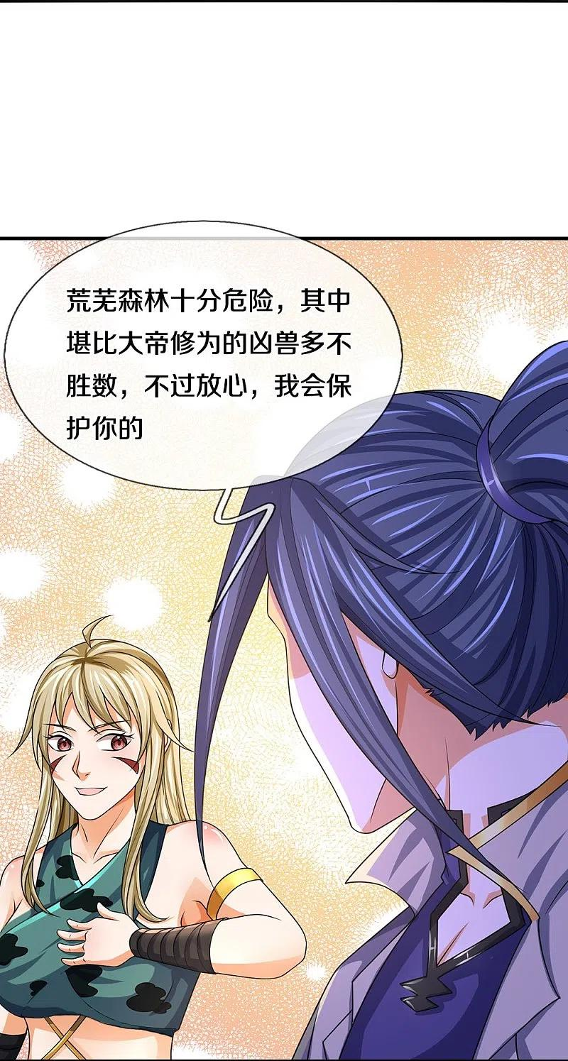 第463话 泰坦祭祀4