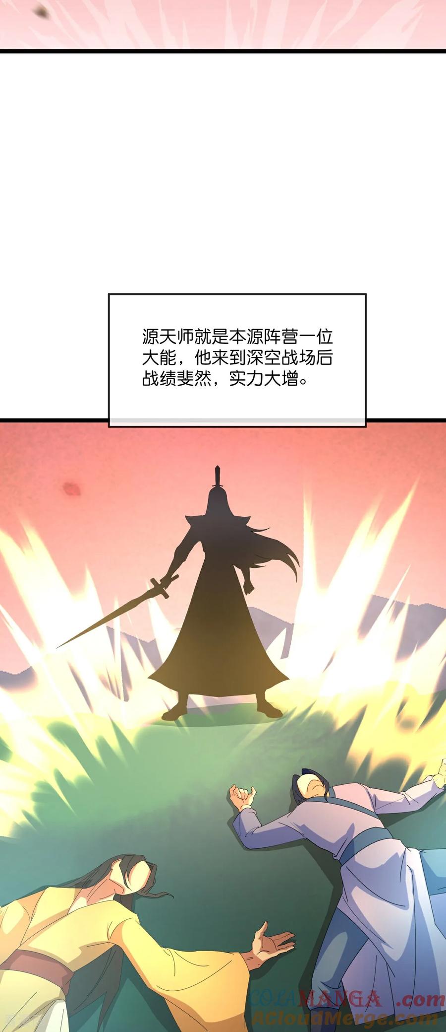 神武天尊16漫画,第819话 深入墓穴5图