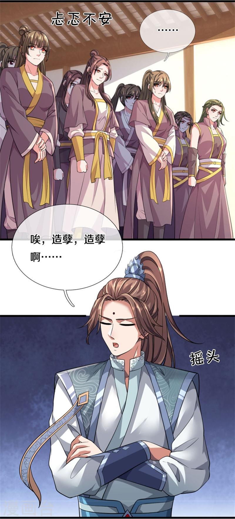 神武天尊16漫画,第505话 重塑至尊命格4图