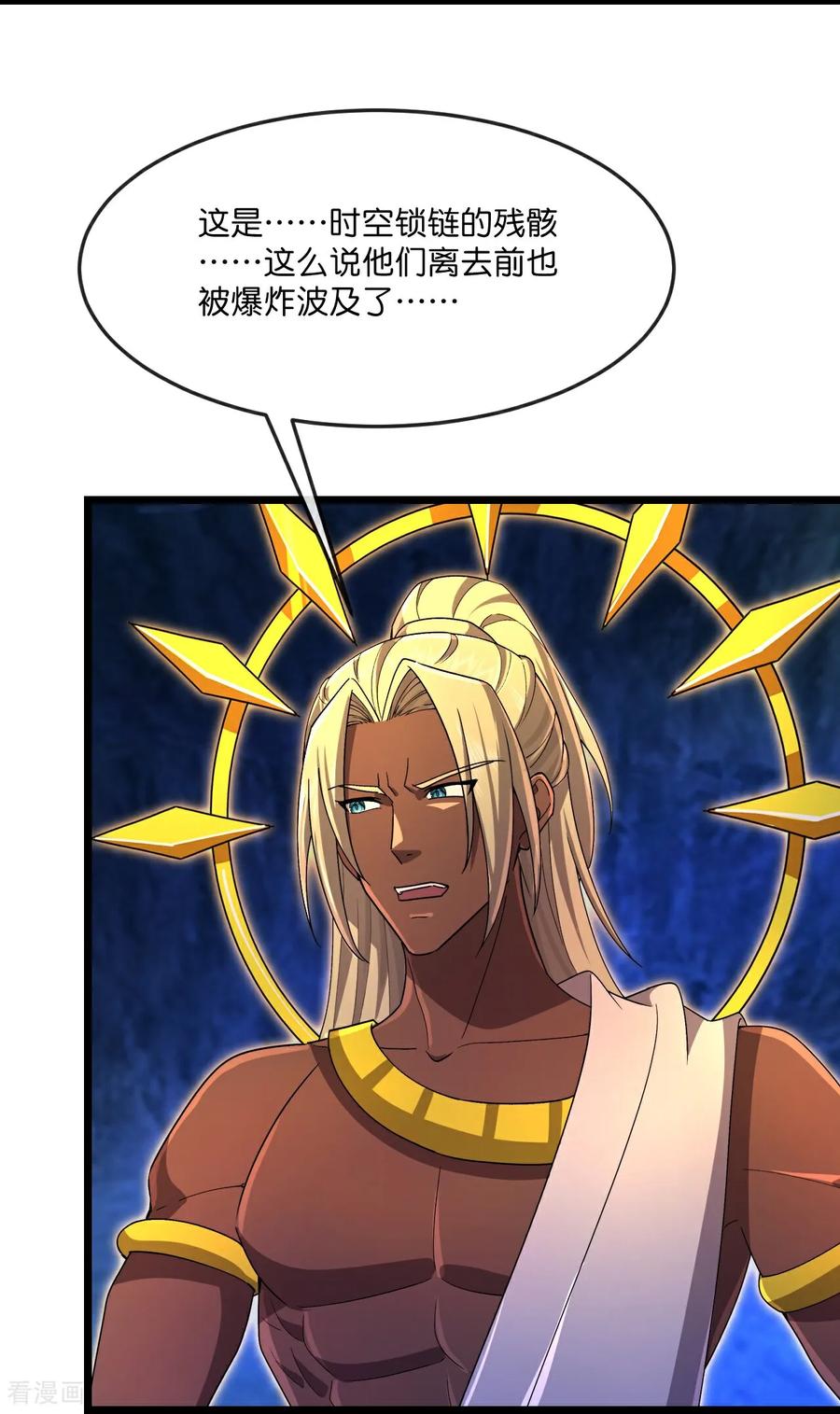 神武天尊16漫画,第845话 天昼大军，紧急备战4图