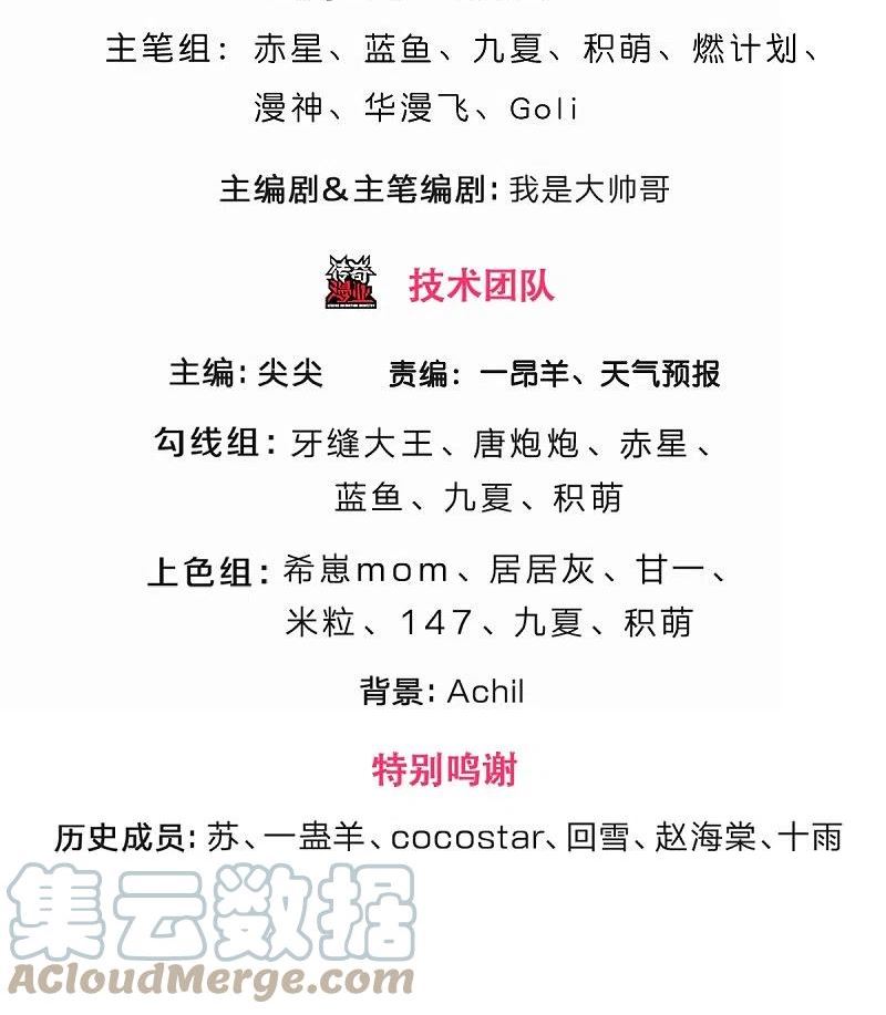 神武天尊16漫画,第531话 何为体修至尊3图