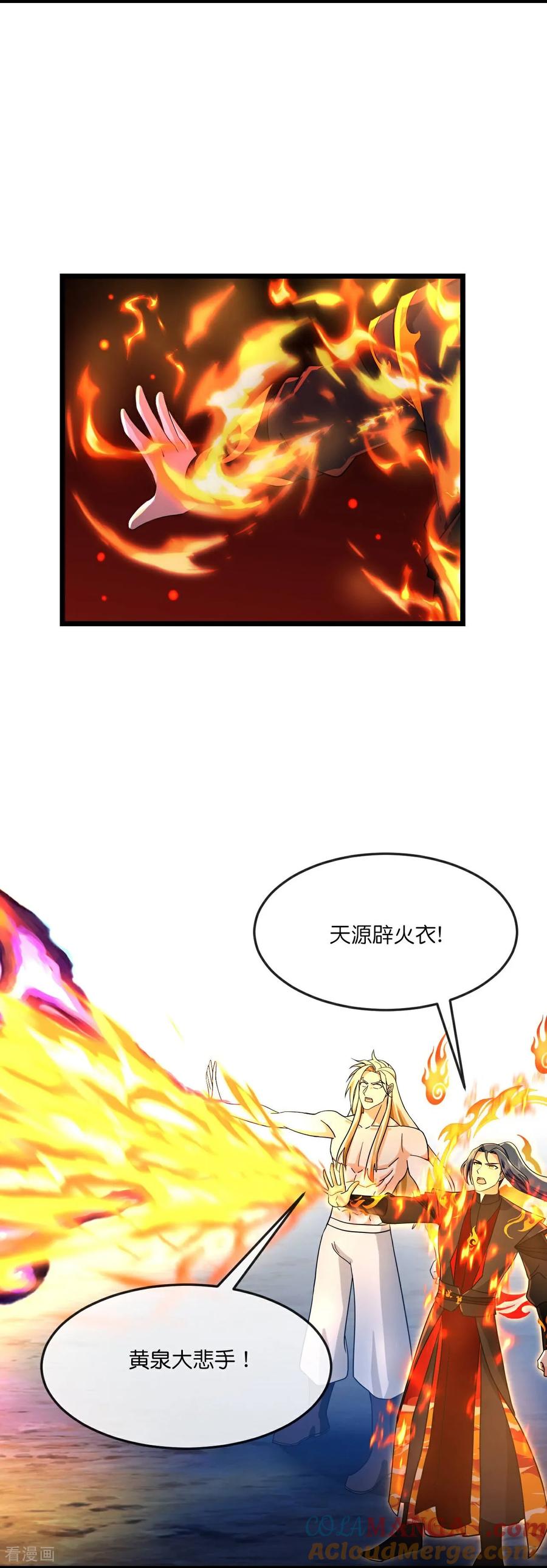 神武天尊16漫画,第829话 前有画皮，后有黄泉3图