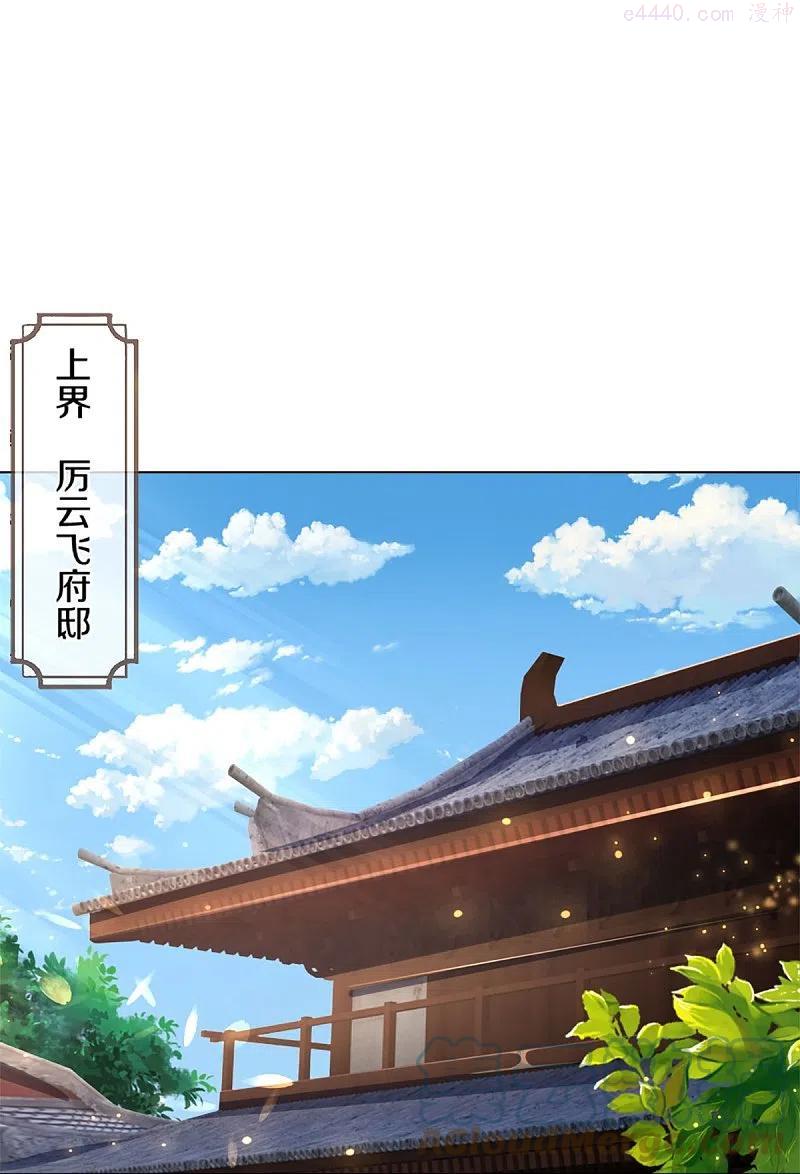 神武天尊16漫画,第393话 前往不知山脉4图