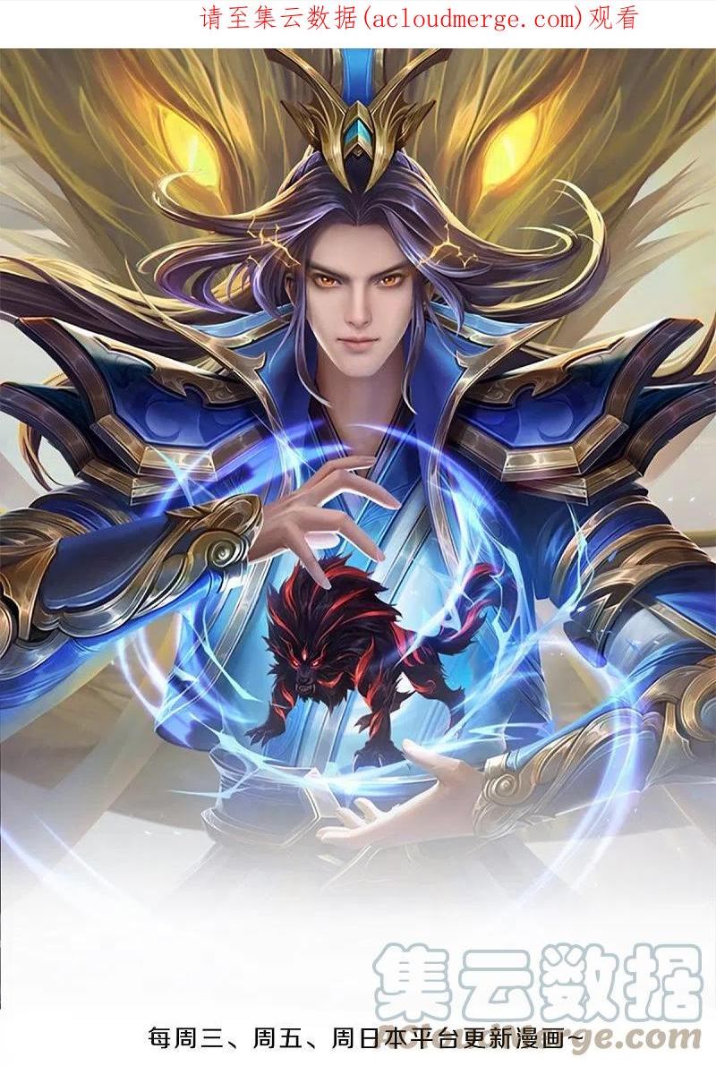 神武天尊16漫画,第483话 都是怪物1图