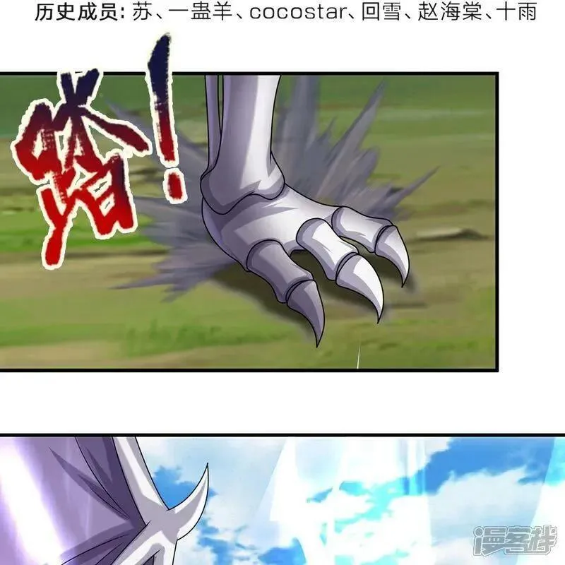 神武天尊16漫画,第619话 以命相报4图
