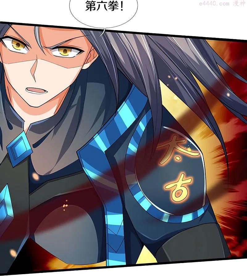 神武天尊16漫画,第454话 原来我只是一枚棋子5图